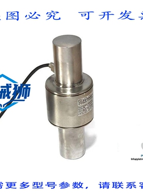 原装供应 UTILCELL 740 MAX 60000 KG 双剪切式称重传感器