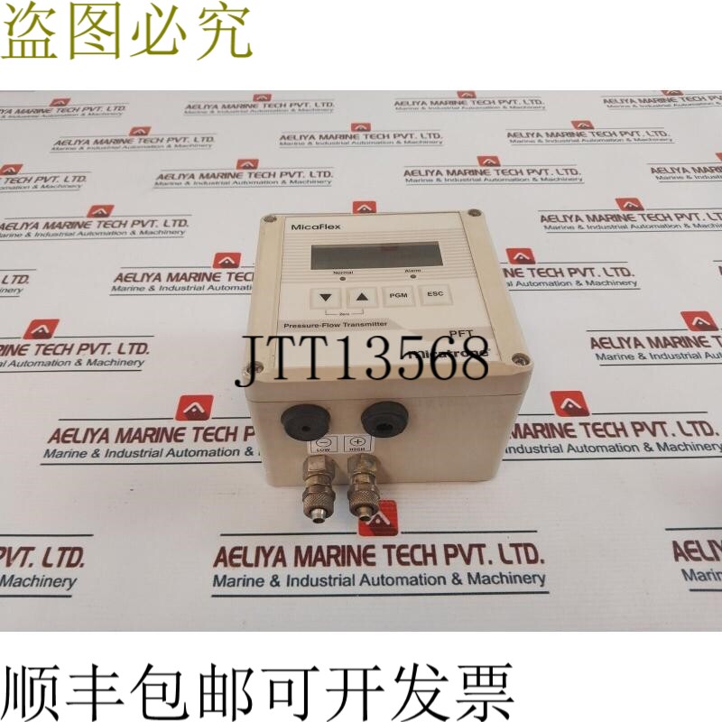 原装供应Micatrone MF-PFT 压力流量发射器 24V