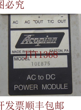 原装供应ACOPIAN 10EB75 电源