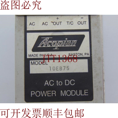 原装供应ACOPIAN 10EB75 电源