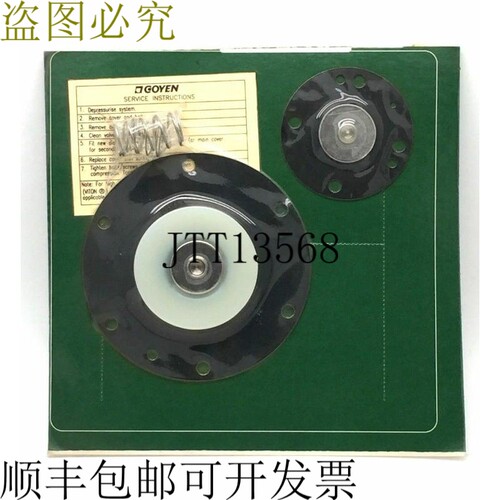 Goyen K4000 交换机诊断套件 M1182 符合座 RCA40T