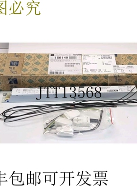 Steel 169140 替换套件 2x18W QTP8 - OSRAM Quicktronic Profess