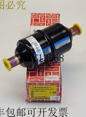 DML 084S 消除器 023Z5061 1/2ODF 667psig