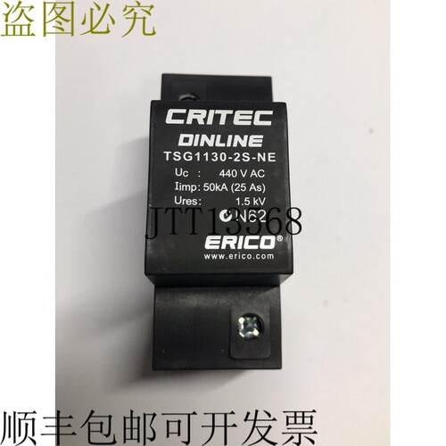 Nvent Erico Eritech DINLINE TSG 1130-2S NE - 触发火花间隙中