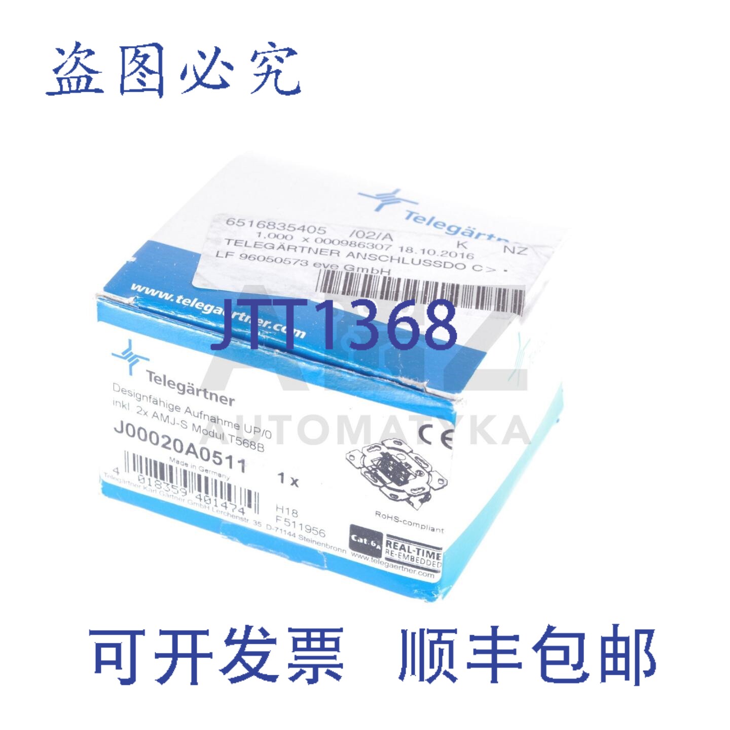 原装供应TELEGARTNER J00020A0511 网络插座 安装 CAT 6A 双端口