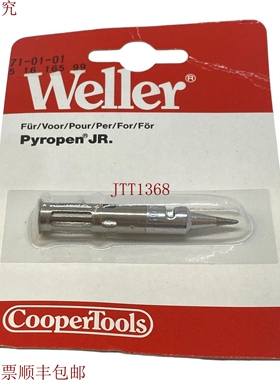 原装供应71-01-01 你有 Weller 0.5mm