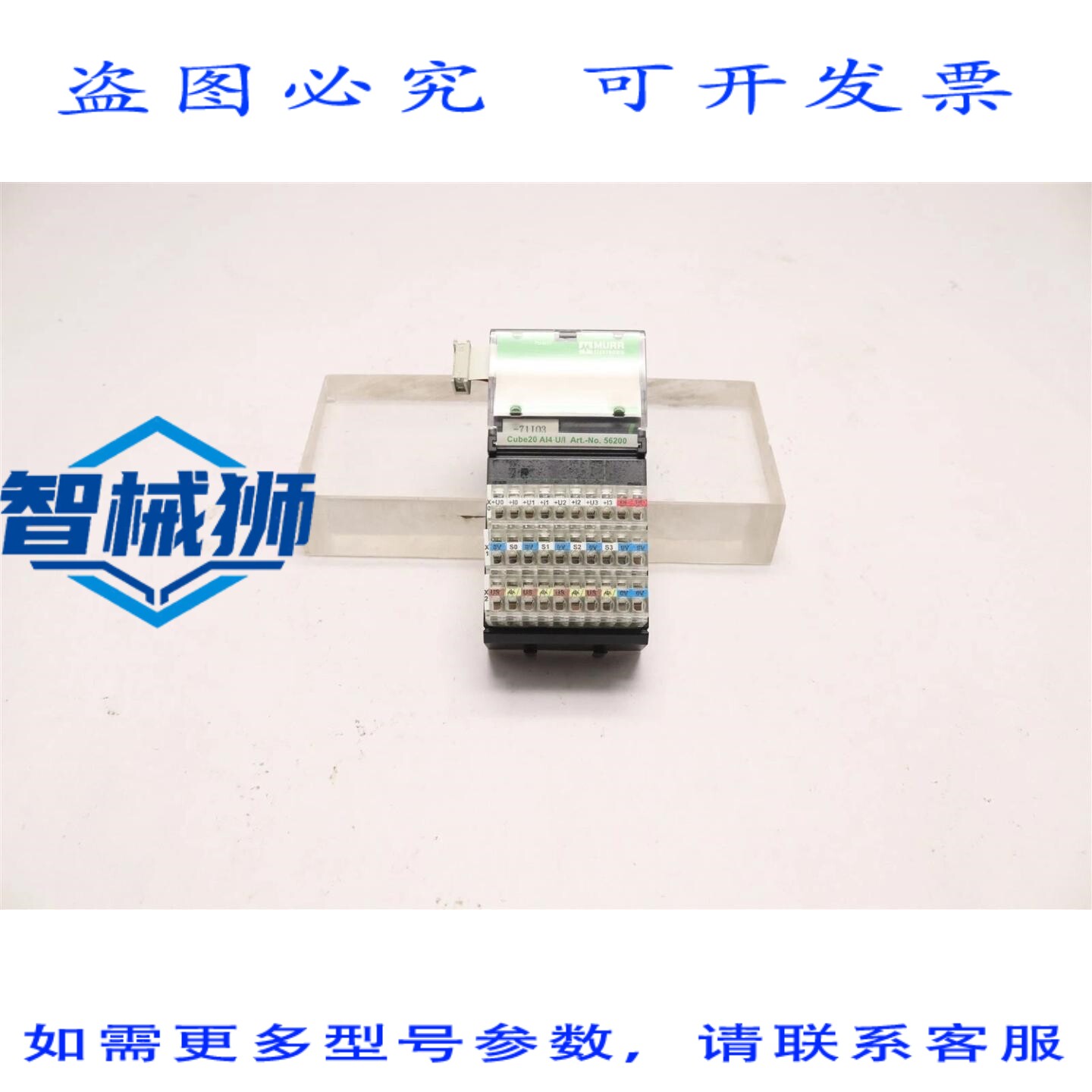原装供应 MURR穆尔 CUBE 20 AI4 U/I 56200
