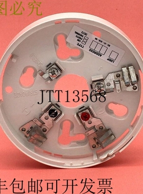 系统传感器底座底座 B501 白色开放区域保护与 S911UL x4 配合使
