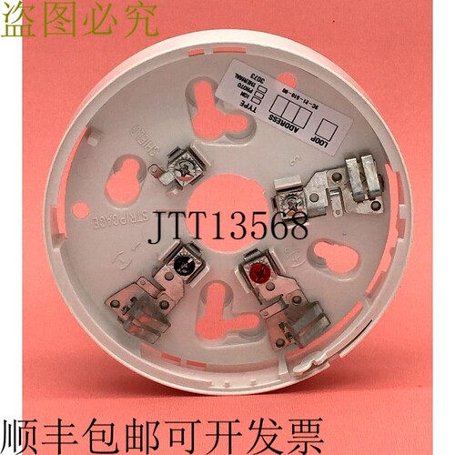 系统传感器底座底座 B501 白色开放区域保护与 S911UL x4 配合使