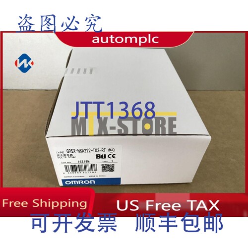 原装供应G9SX-NSA222-T03-RT安全继电器