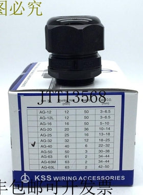 KSS AG-40 满足电缆接头公制螺纹 M40 带锁螺栓螺栓 黑色 IP68 x2