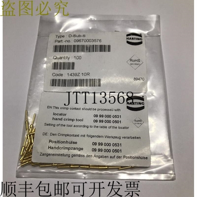 100 x Harting 09670003576 机加工 D-Sub 公头压接触点 18-22AWG