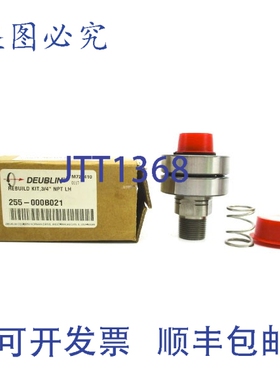 原装供应DEUBLIN 255-000B021 3/4