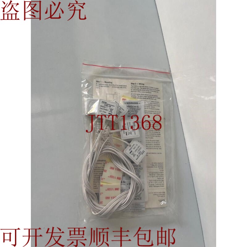 原装供应 asc-ss1 窗口玻璃破碎传感器 5 件装替换件 int