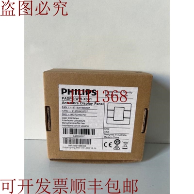 原装供应Dynalite Antumbra 显示面板 PADPE-WW-X001，白色