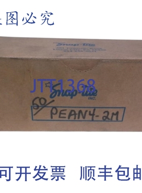 原装供应50个 SNAP TITE PEAN4-2M 接头 NSMP