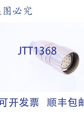 原装供应CONINVERS 插头 12PIN 编码器