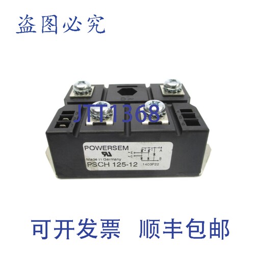 原装供应POWERSEM PSCH125-12 NSNP
