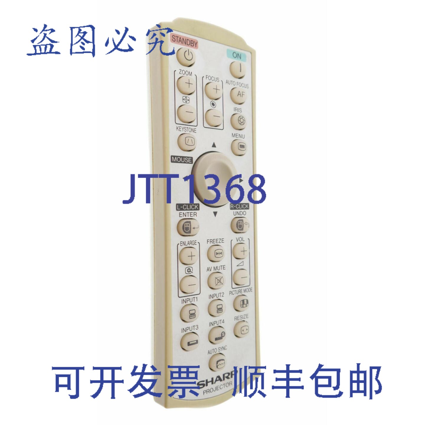 原装供应夏普投影机遥控器 UM-4 UM4