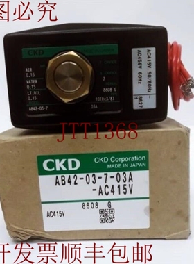 原装供应CKD / 范德安 / AB42-03-7-03A AC415V