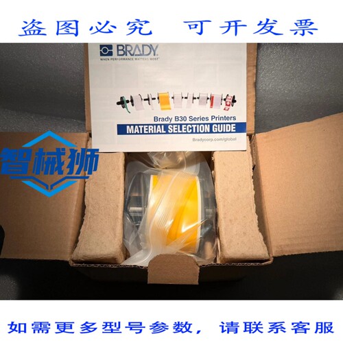原装供应 BRADY B30C-2250-595-YL/B30C2250595YL 黄色乙烯基胶带
