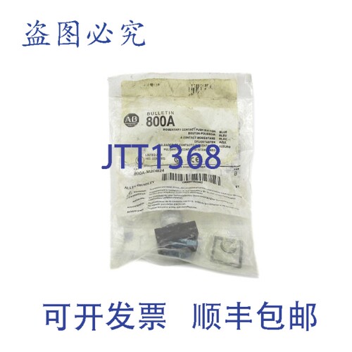 原装供应罗克韦尔AB 800A-M2DB24 B 系列 NSMP