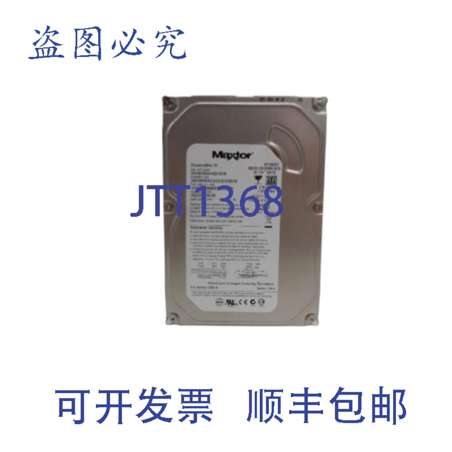 原装供应MAXTOR DIAMONDMAX 20 STM380211AS 9DR111-326 硬盘 80G