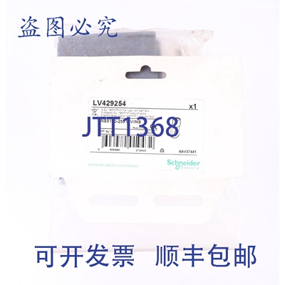 原装供应LV429254 AAV37441 NSX100-250 保险丝/保险丝