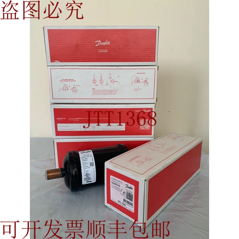 原装供应丹佛斯/封闭式干燥机/DFL164S/023B7019/1/2英寸焊接，OD