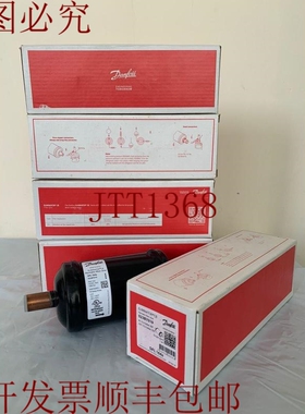 原装供应丹佛斯/封闭式干燥机/DFL164S/023B7019/1/2英寸焊接，OD