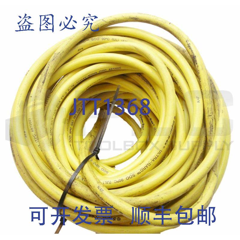 供应 Super-Trex 87202 Ultra-Gard Soo C 约 22.9m FT-2 P-7K-12