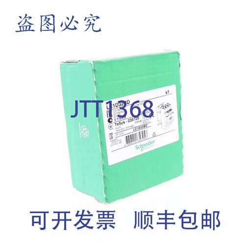 原装供应LC1D32BD 035725