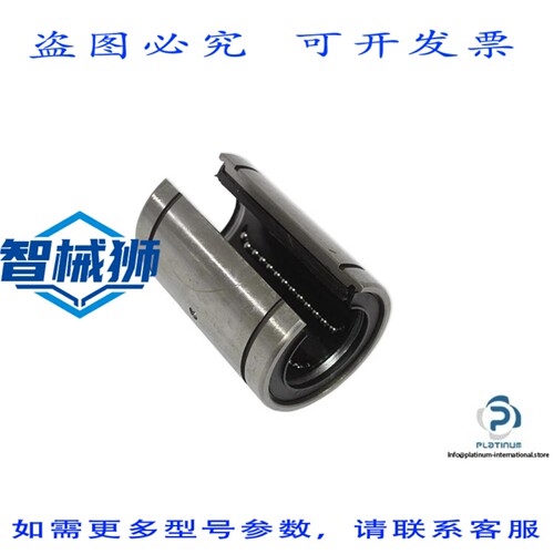 原装供应 LME30UUOP 直线球衬套-UU（两侧）-开口型-30毫米