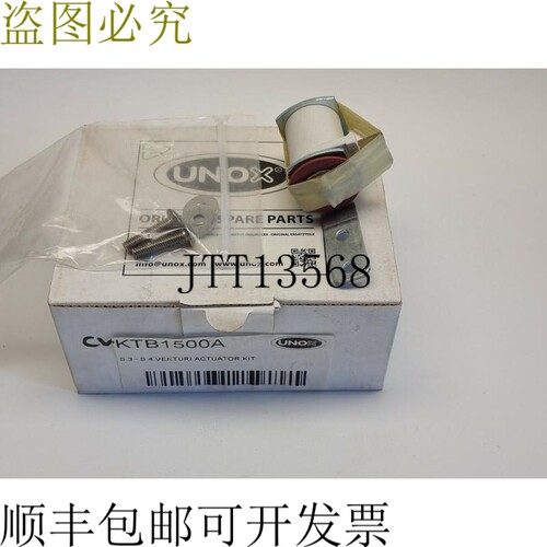 Unox KTB1500A 系列 3 套件