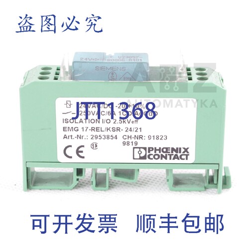原装供应菲尼克斯电气 2953854 91823 EMG 17-REL/KSR- 24/21 17R