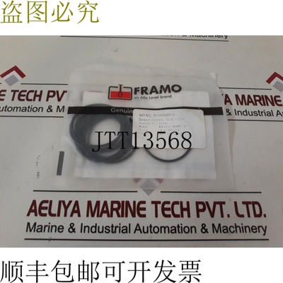 原装供应Framo F4200 O 形环 50.47 X 2.62 8130105013