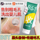 BST乳糖酸洁面乳洗面奶去黑头粉刺收缩毛孔控油深层清洁buv