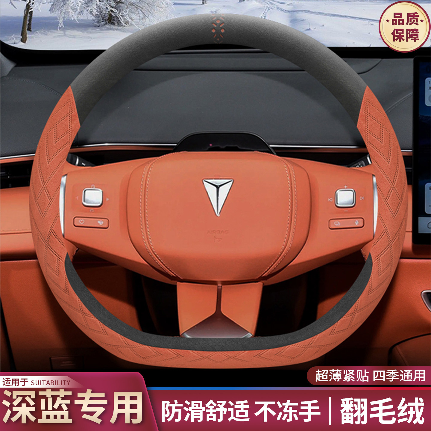 2026款长安深蓝S05方向盘套S07 L07 SL03 S09冬季翻毛皮绒车把套