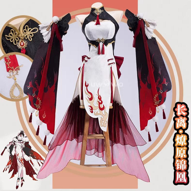 鸣潮cos服长离燎云锦凰C服