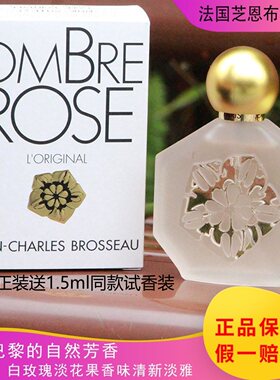 【官方正品】芝恩布莎白玫瑰香水