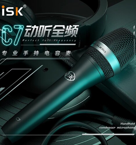 ISK C7手持电容麦克风直播唱歌全民k歌主播喊麦专用设备话筒