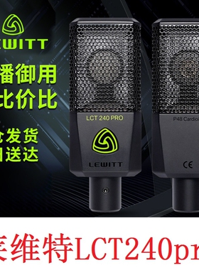 LEWITT/莱维特 LCT 240PRO麦克风电脑声卡直播专用电容麦话筒专用