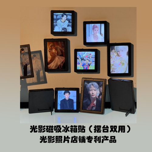 光影照片磁吸冰箱贴摆台