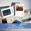 来图定制 光影明信片投影胶片反转片活动创意礼品