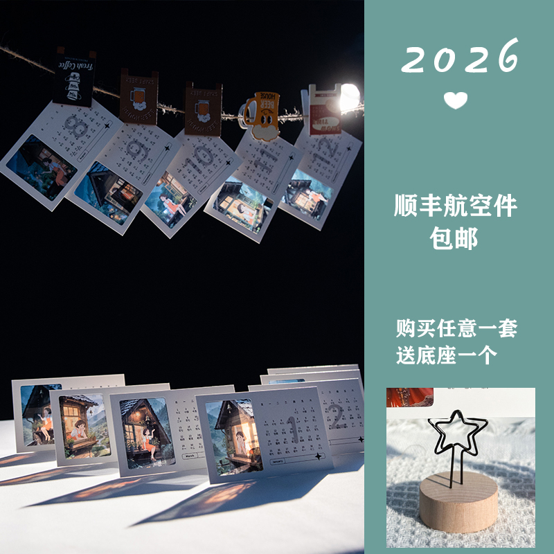 【来图定制】光影台历胶片反转片