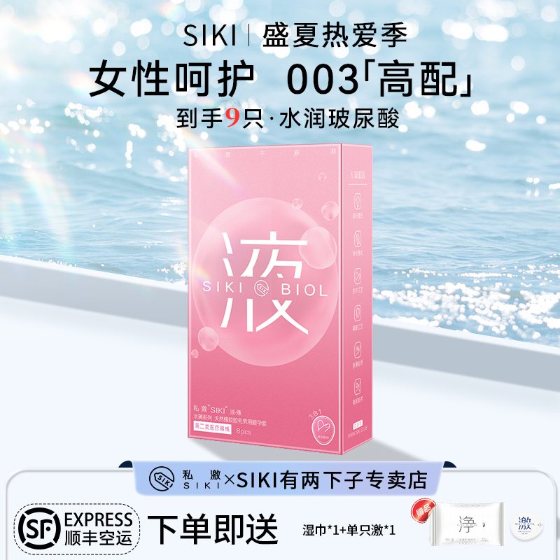 黑科技防脱防漏 海藻润泽