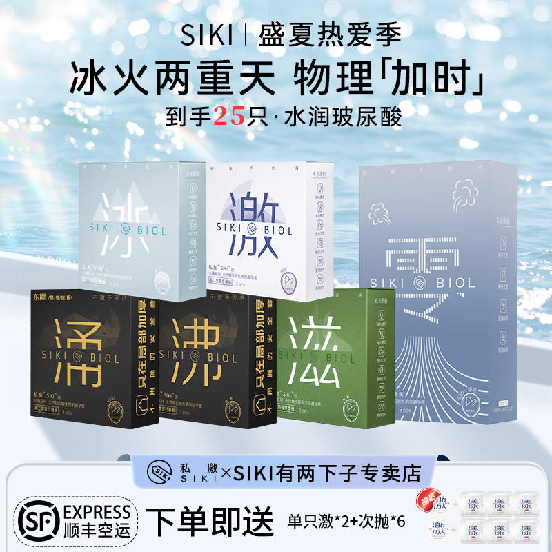 【物理加时避孕套】东犀玻尿酸延时避孕套