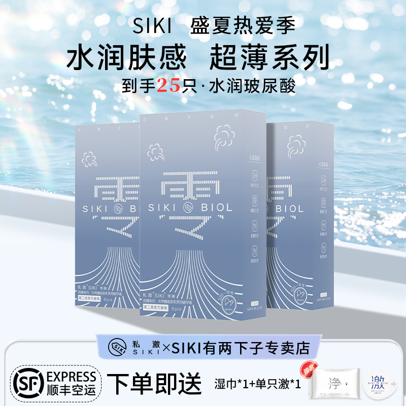 超薄 玻尿酸 润滑 健康 免洗