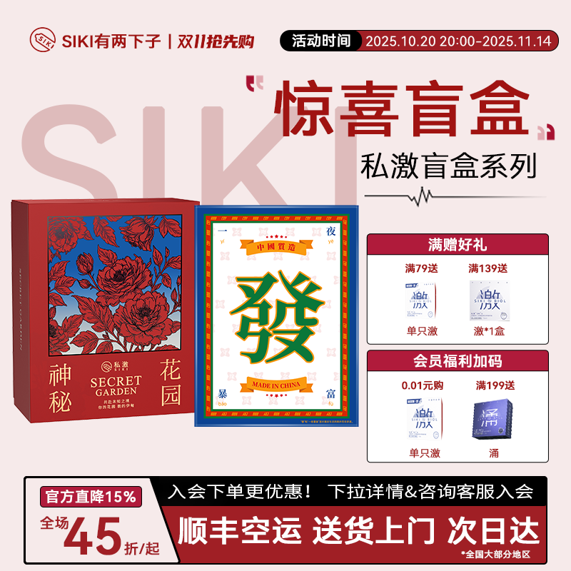 惊喜盲盒 玻尿酸润滑