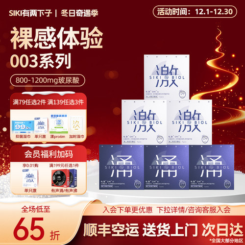 正品玻尿酸超薄